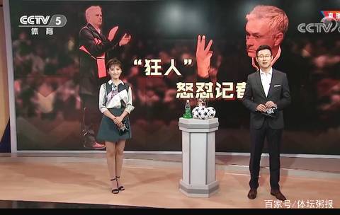伙在英超的
