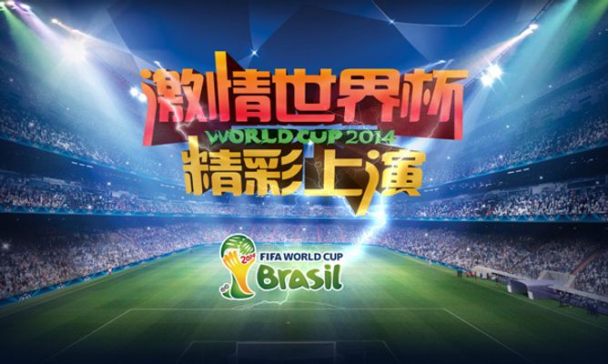 2026体育世界有多精彩 从冬奥会到世界杯顶级赛事齐聚